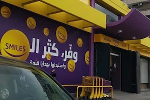 Happy Supermarket Tripoli image