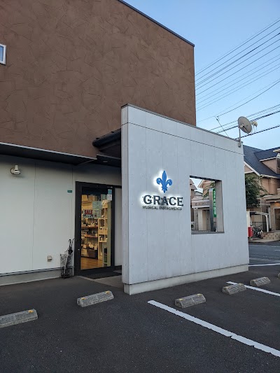 グレイス楽器