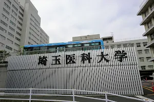 Saitama Medical University Hospital image