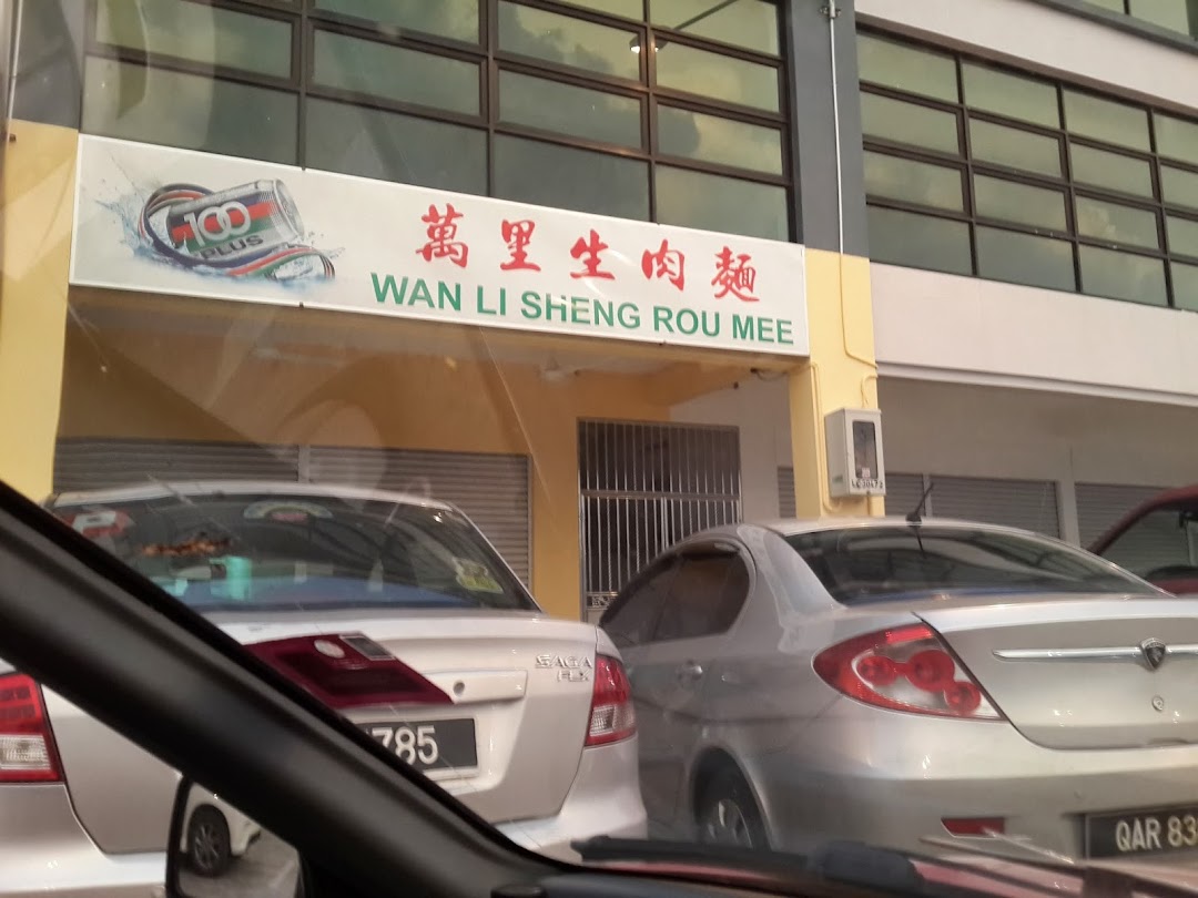 Wan Li Sheng Rou Mee 