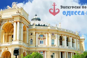 Экскурсии по Одессе - Одесса Мама image