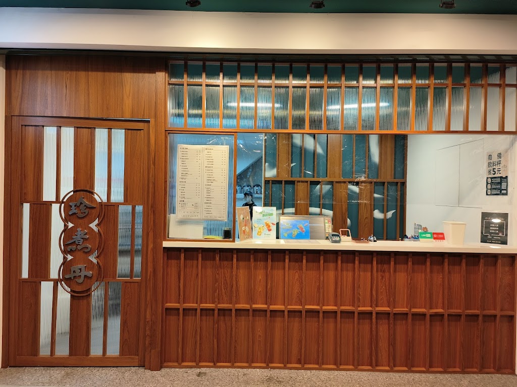 珍煮丹內壢中華店 的照片