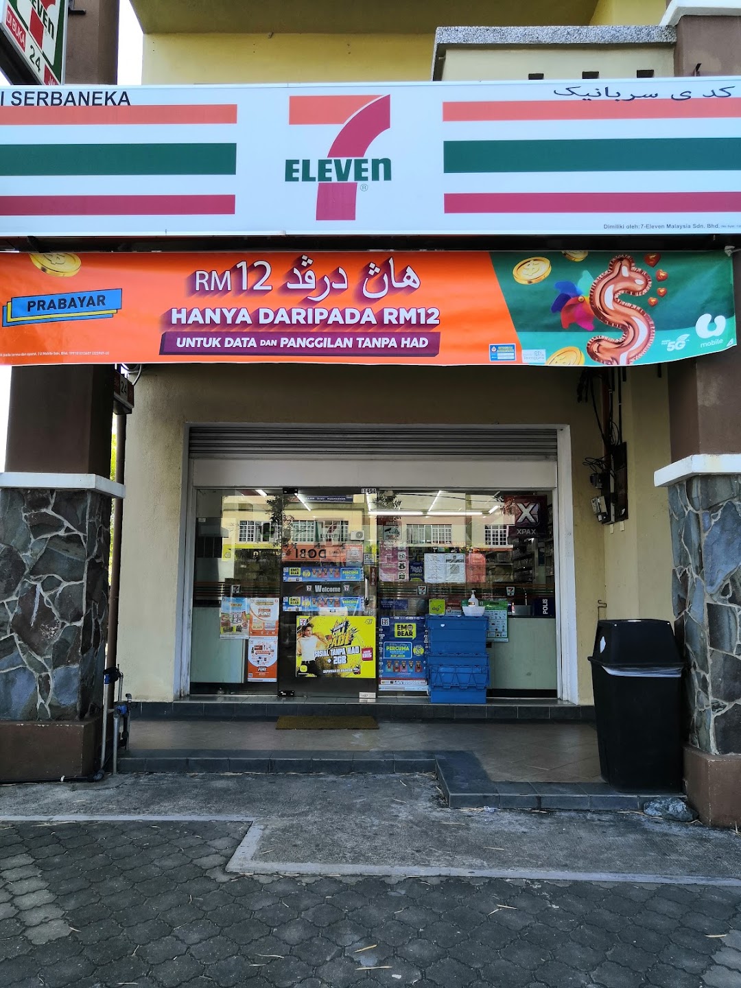 7-11 Jalan Balai Besar