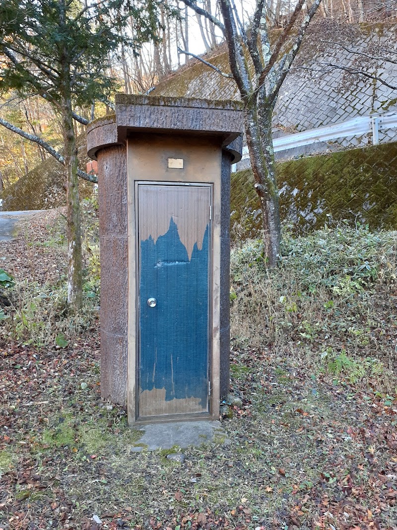 横川渓谷トイレ
