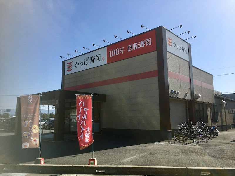 かっぱ寿司 クロス21宇土店