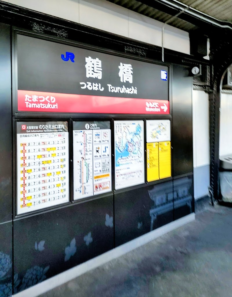 JR鶴橋駅 みどりの窓口（中央口）