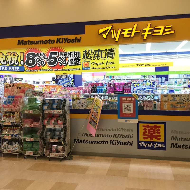 サンドラッグ 碧南幸町店 愛知県碧南市幸町 ドラッグ ストア グルコミ