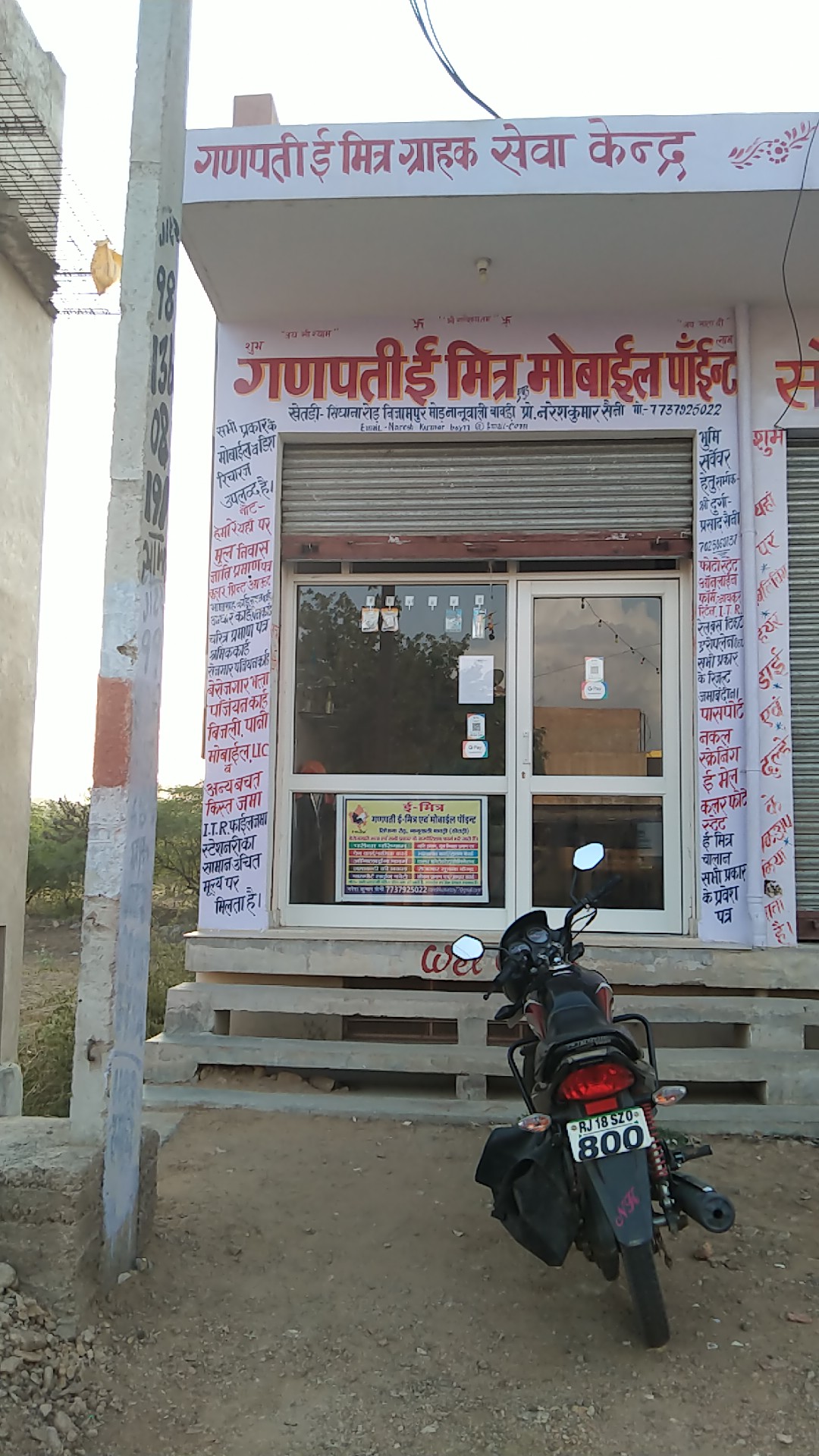suiwal complex