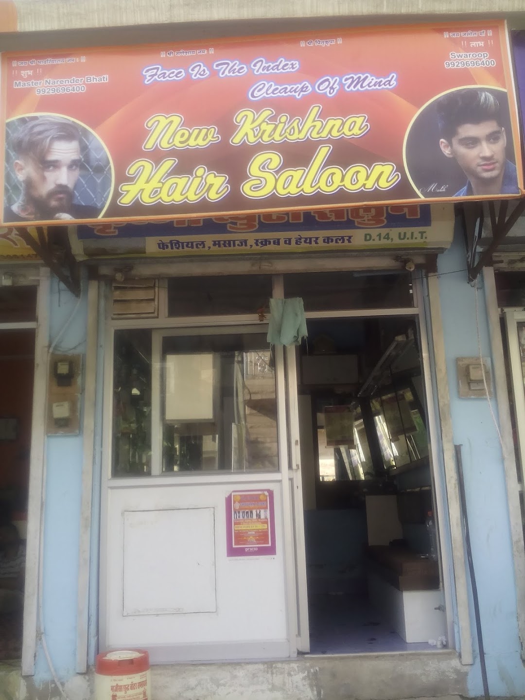 New Krishna Beauty Salon