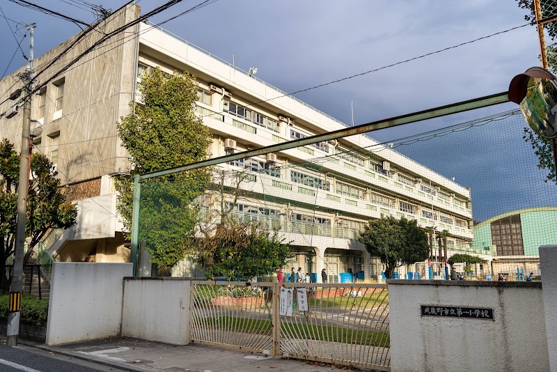 武蔵野市立第一小学校