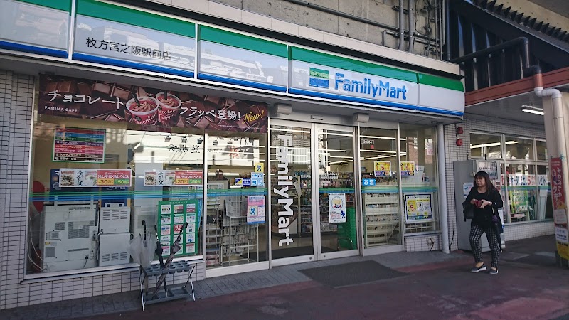 ファミリーマート 枚方宮之阪駅前店