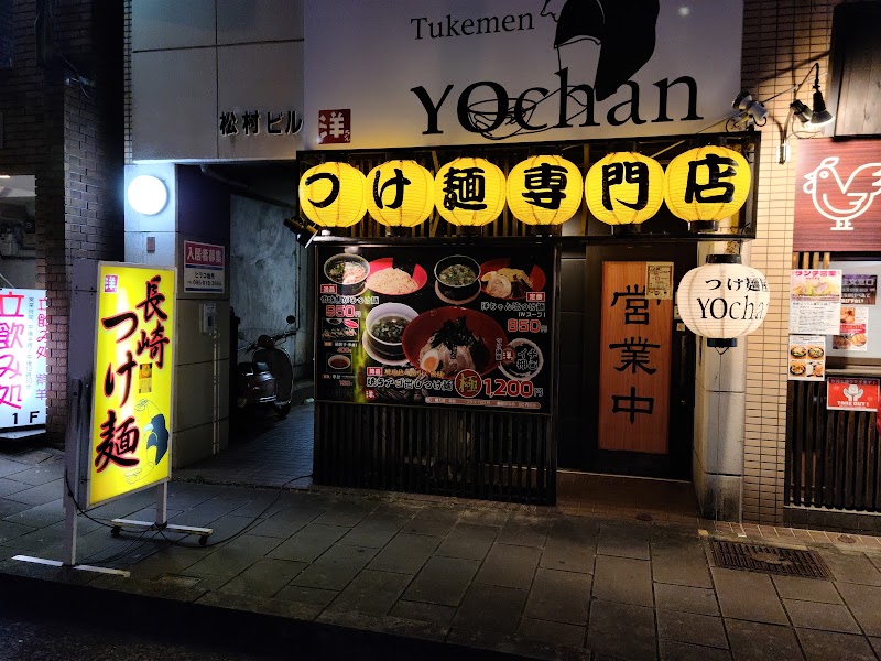 つけ麺屋YOchan