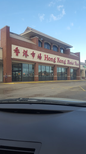Asian Grocery Store «Hong Kong Market Place», reviews and photos, 9780 Walnut St, Dallas, TX 75243, USA