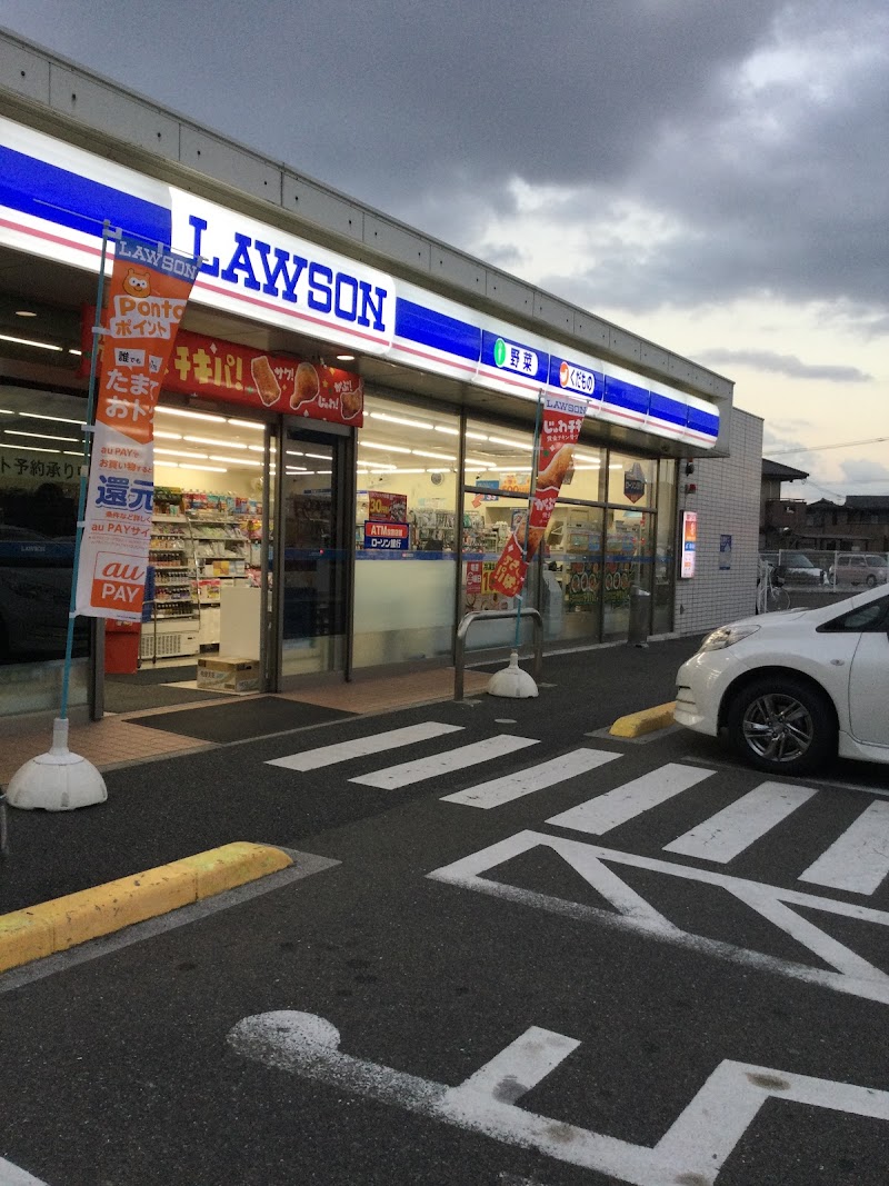 ローソン 小倉田原三丁目店