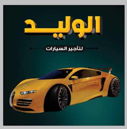 El Waled For Rent Cars