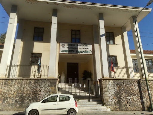 Κεντρική Δημοτική Βιβλιοθήκη Δήμου Ἀθηναίων