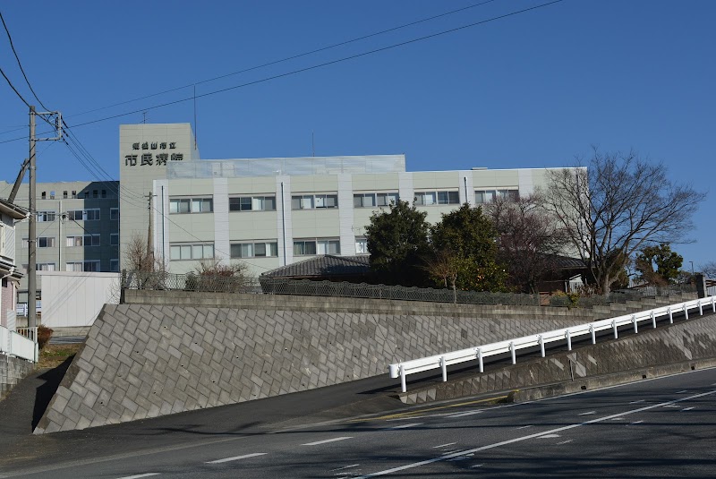 東松山市立市民病院