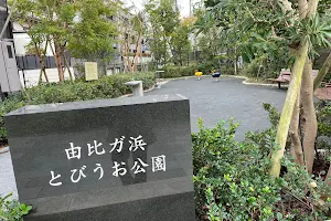 Yuigahamatobiuo Park image
