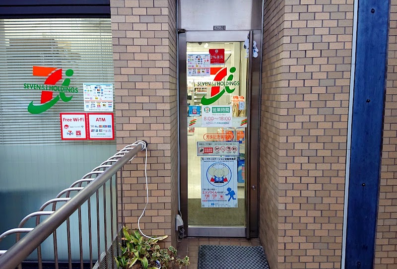 セブン-イレブン 芳珠記念病院店