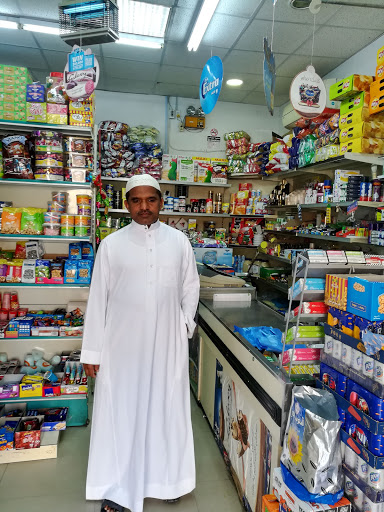 بقالة السلام 