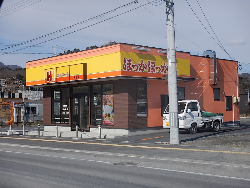 ほっかほっか亭 大槌町店