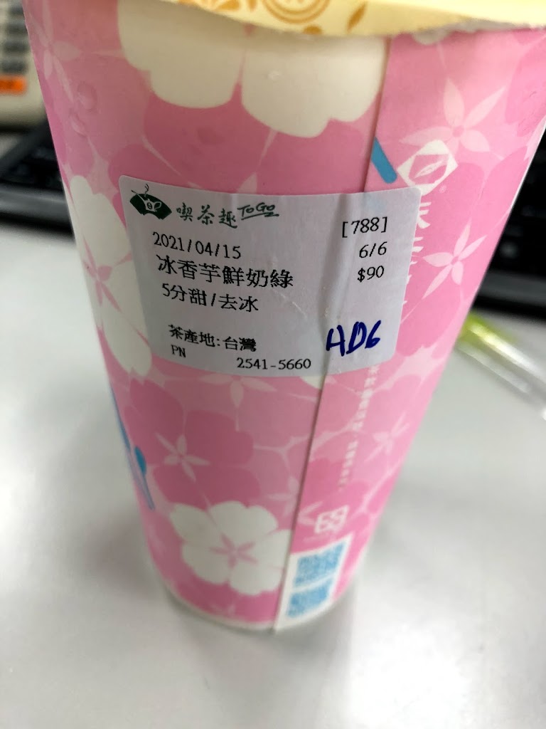 天仁茗茶 中山店 的照片