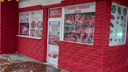 Meat products store