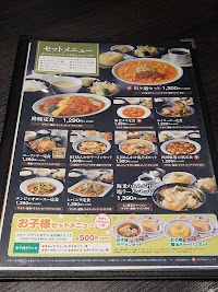 暖龍 イオンモール札幌平岡店