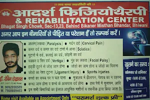 Adarsh Physiotherapy Clinic bhiwani image
