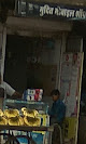 Mudit Mobile Shop