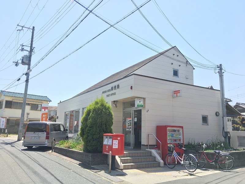 岸和田小松里郵便局