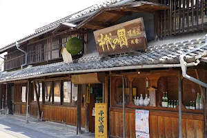 千代の園酒造(株) image