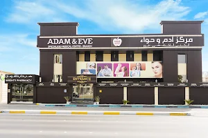Adam & Eve Specialized Medical Center | Cosmetics|Hajama مركز ادم وحواء الطبي التخصصي التجميلي والحجامة image