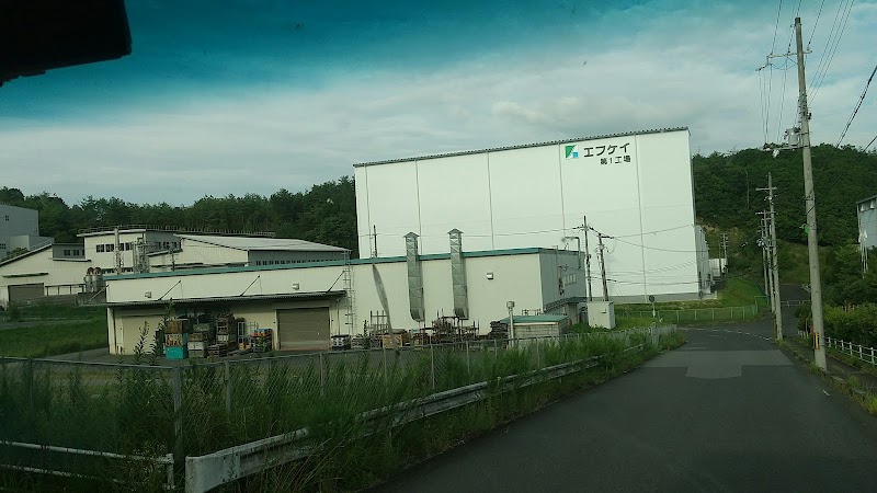 エフケイ 京都工場(第一工場)