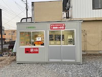 和牛と国産豚のホルモン直売所 24時間