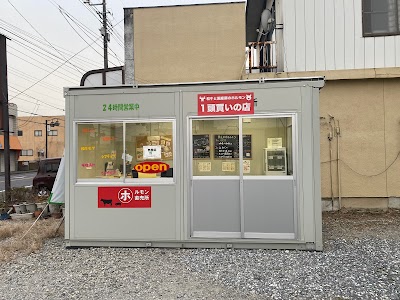 和牛と国産豚のホルモン直売所 24時間