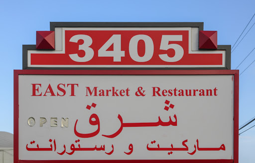 Grocery Store «East Market & Restaurant», reviews and photos, 3405 El Camino Ave, Sacramento, CA 95821, USA