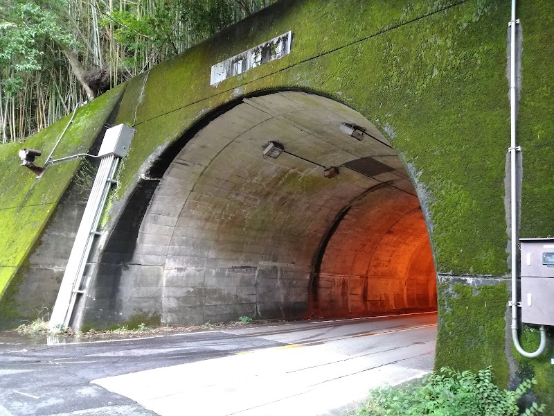山下トンネル