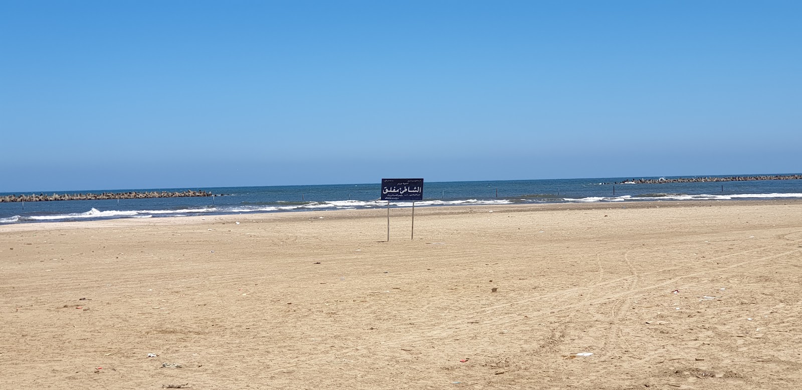 Photo de Ras El-Bar II avec plage spacieuse