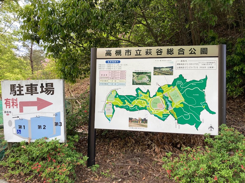 萩谷総合公園 駐車場