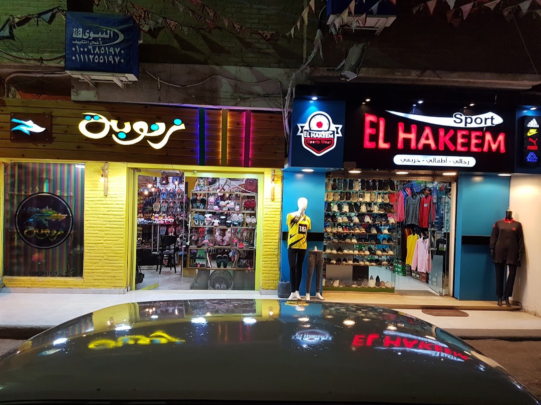 Alhakeem clothing shop