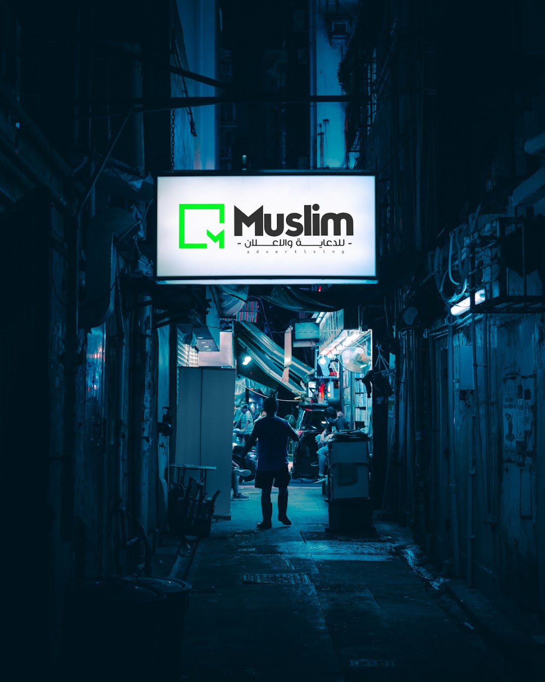 Muslim for advertising مسلم للدعاية والإعلان