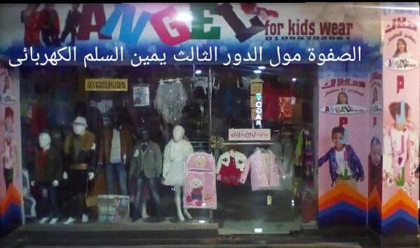 ANGEL kids wear