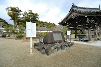 有本芳水 歌碑