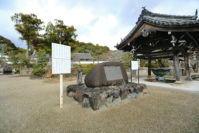 有本芳水 歌碑