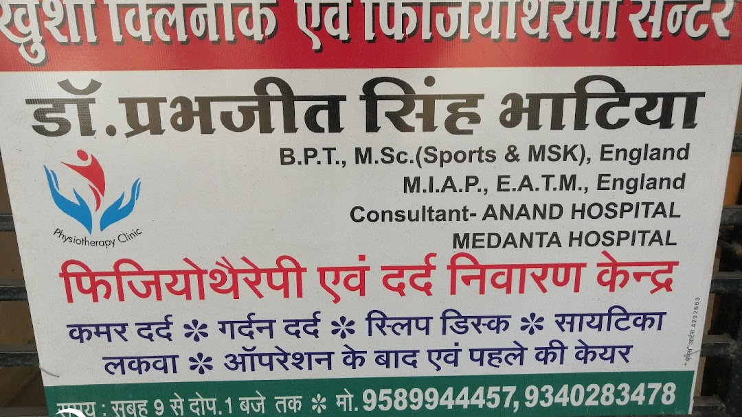 Khushi Physiotherapy Clinic Prabjeet Singh Bhatia