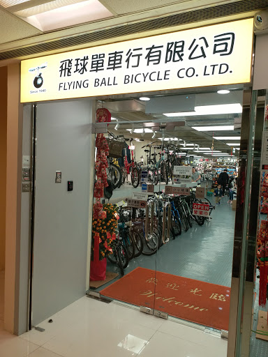 Flying Ball Bicycle Company Ltd