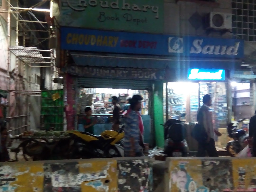 Choudhary Book Depot