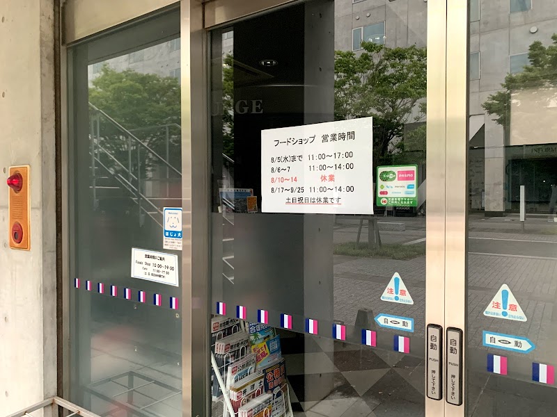 東大生協柏店 Food shop & Cafe