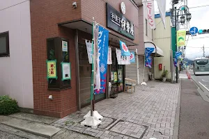 伊勢屋菓子店 image